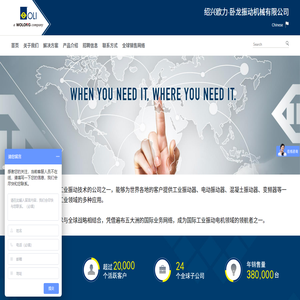 欧力卧龙中国
