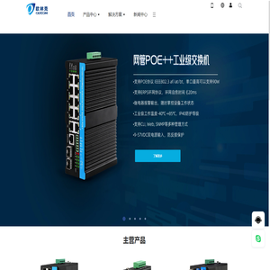 工业交换机,Bypass保护器,光缆自动监测系统设备厂家