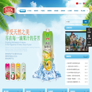 海南芭芭乐食品股份有限公司
