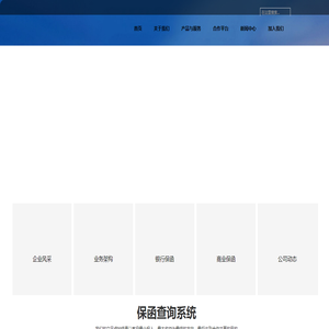 陕西金汇圆工程履约担保有限公司