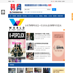 韩网