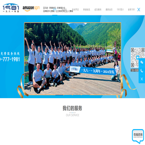 一九八一科技