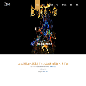 Zero战网
