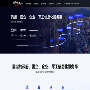 四川众联臻致信息技术有限公司