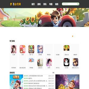 好玩的精品手游下载