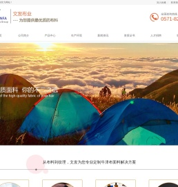 杭州萧山文发布业有限公司