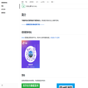 酷玩蚊仔