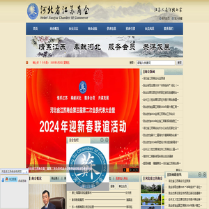 河北省江苏商会