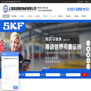 上海旋启精密轴承有限公司