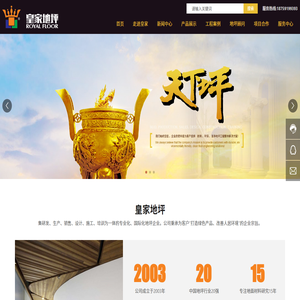 皇家地坪｜地坪工程｜环氧耐磨地坪漆