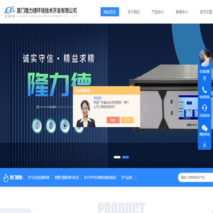 空气质量自动监测系统