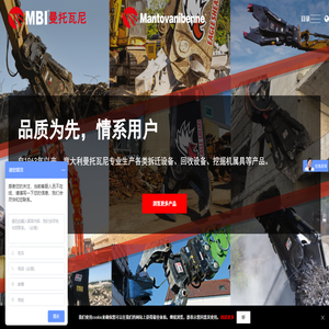 曼托瓦尼中国