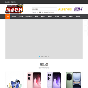 园点