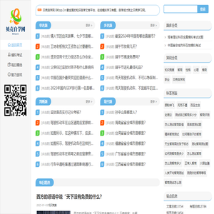 贝壳自学网