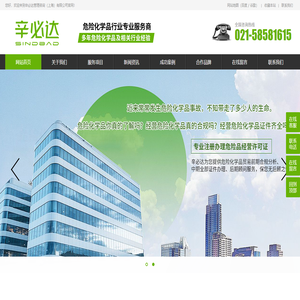 专业代办理危险化学品经营许可证,登记证