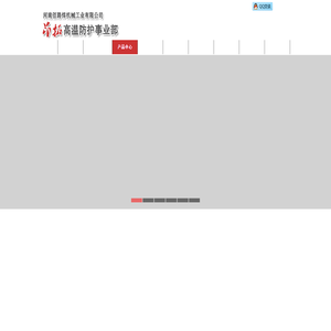 高温套管,防火套管,搭扣式高温套管,耐高温防火套管,高温隔热套管
