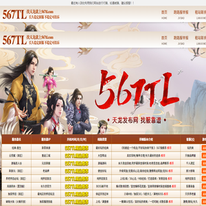 天龙八部私服发布网