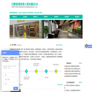 合肥办公室装修