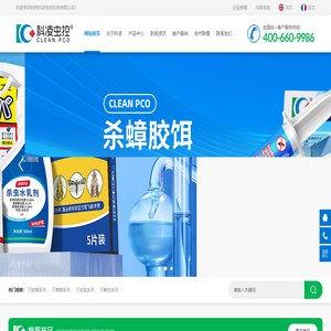 杭州科凌虫控科技有限公司
