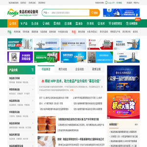 食品机械设备网