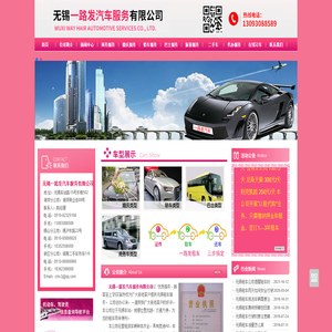无锡租车