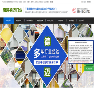 南通电动卷帘门,南通车库门,南通工厂快速门,南通卷闸门厂