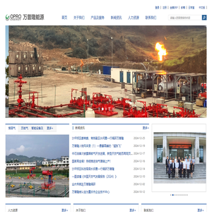 重庆万普隆能源技术有限公司