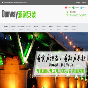苏州市邓尉工业设备安装有限公司