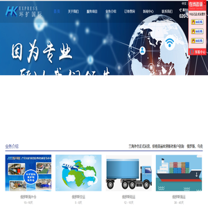 广州环扩国际货运代理有限公司