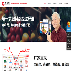 农采乐