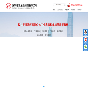 深圳市凯荣亚科技有限公司