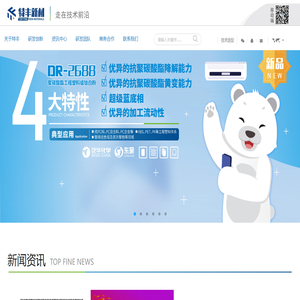 江苏特丰新材料科技有限公司官网
