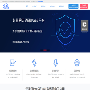 国际短信