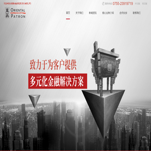 东英腾华融资租赁（深圳）有限公司
