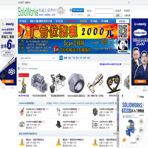 SolidWorks机械工程师网――最大的SolidWorks学习平台