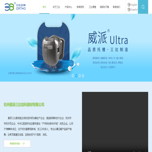 杭州星辰三比齿科器材有限公司