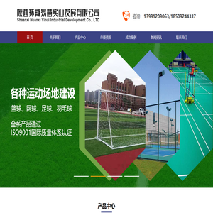 西安体育用品批发