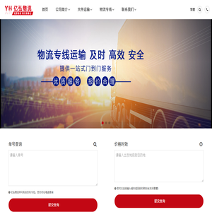 石家庄物流公司