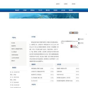 南京埃派克电气有限公司无人机,微水在线监测,电力设备,电气设备,自动化系统设备,