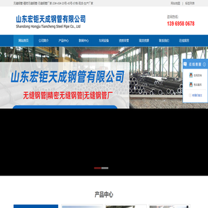 无缝钢管
