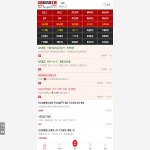 白沟联合加工网
