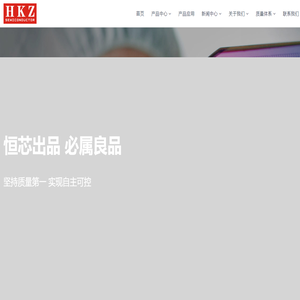 广东恒芯半导体有限公司