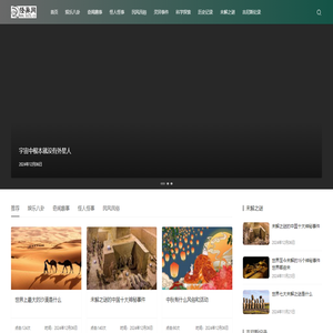 灵异事件