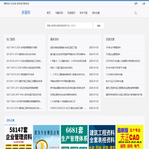多蛋网