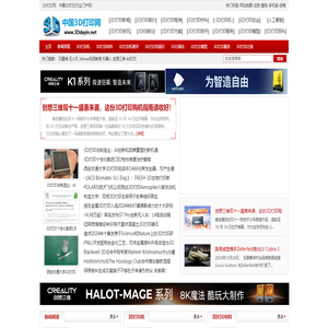 3D打印网