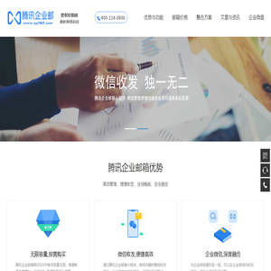 企业邮箱服务商