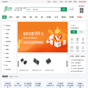 查IC网