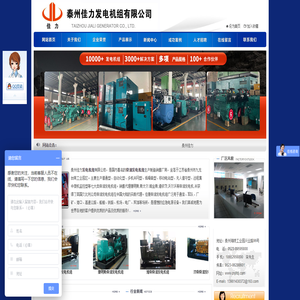 发电机价格