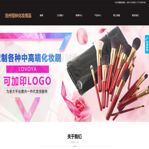 定制中高端化妆刷