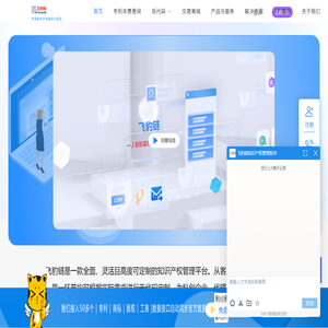 知识产权管理